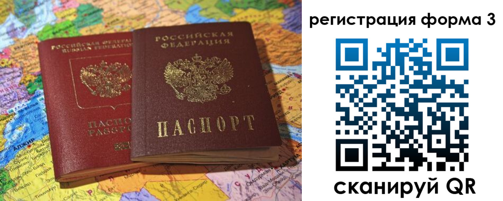 временная регистрация для школы в Полевском
