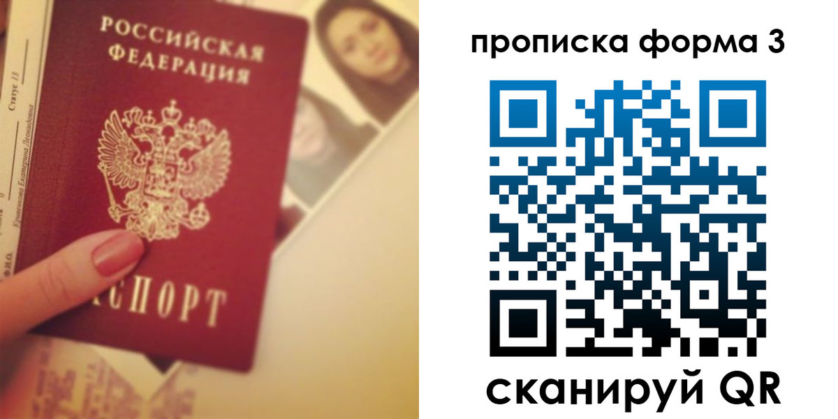 прописка 2025 в Полевском