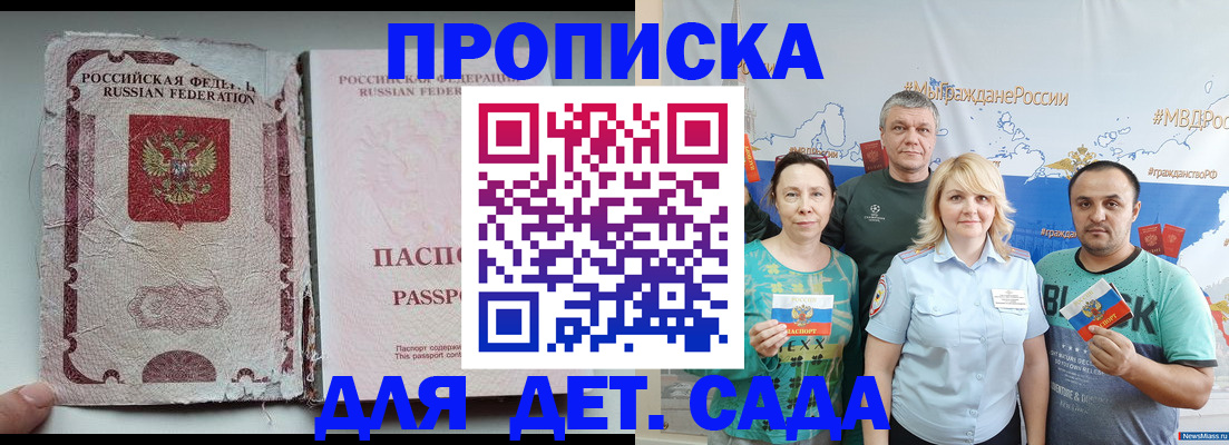 прописка поиск в Полевском