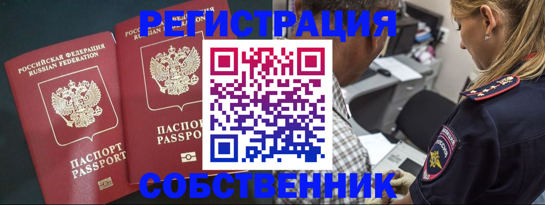 прописка 2025 в Полевском
