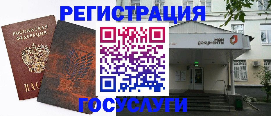 временная регистрация госуслуги в Полевском