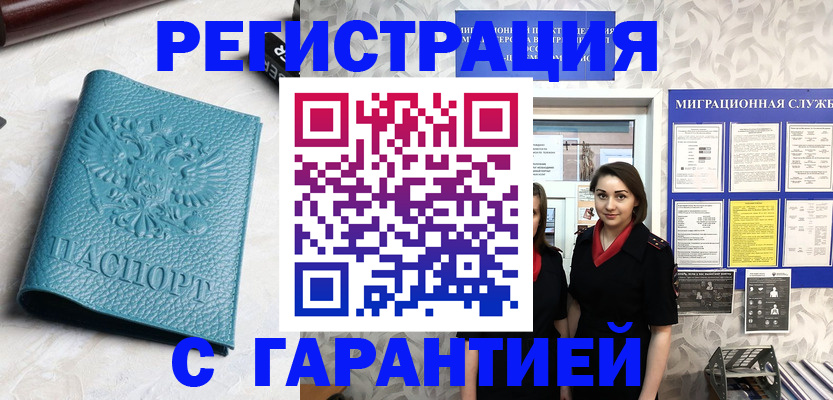 временная прописка в Полевском