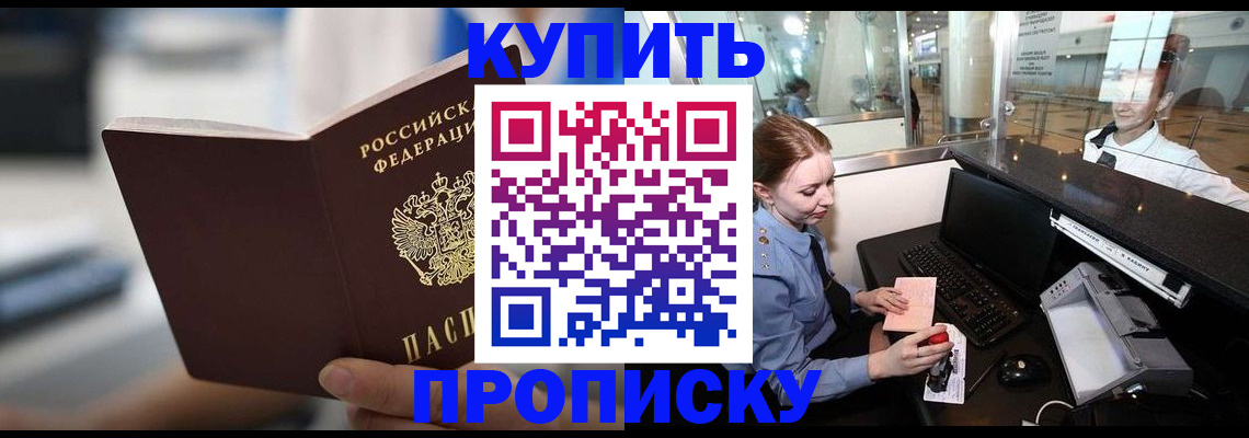 временная регистрация законно в Полевском
