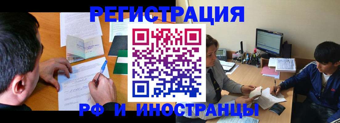 прописка для работы в Полевском