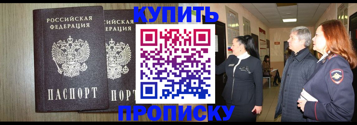 где прописаться в Полевском