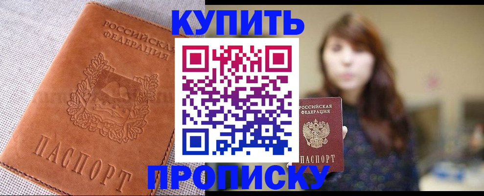 прописка поиск в Полевском