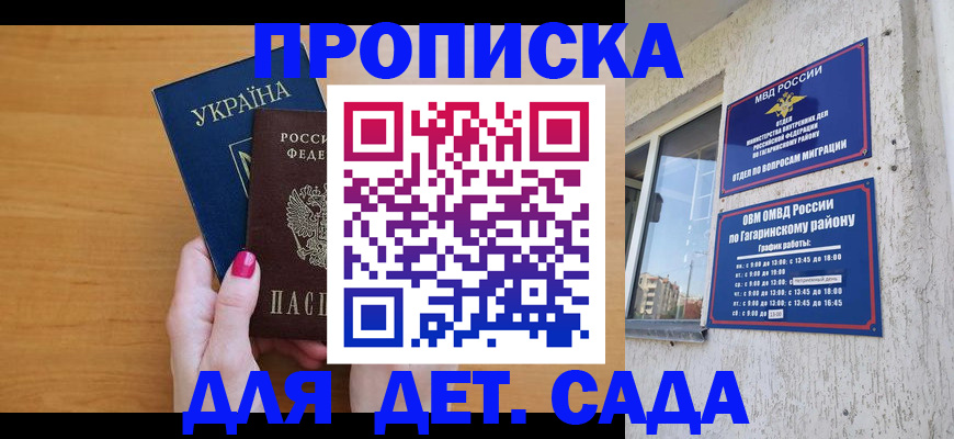 временная прописка в Полевском