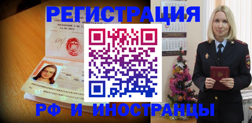 купить прописку в Полевском