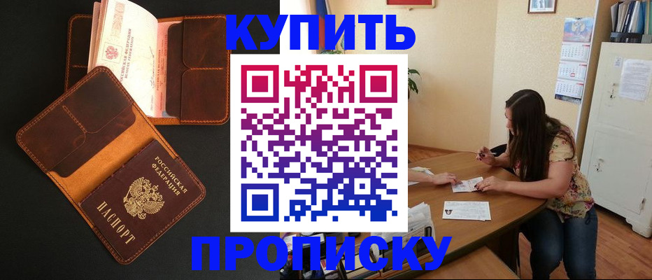 прописка в квартире в Полевском