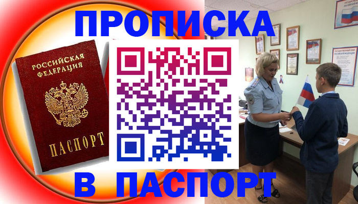 регистрация в Полевском