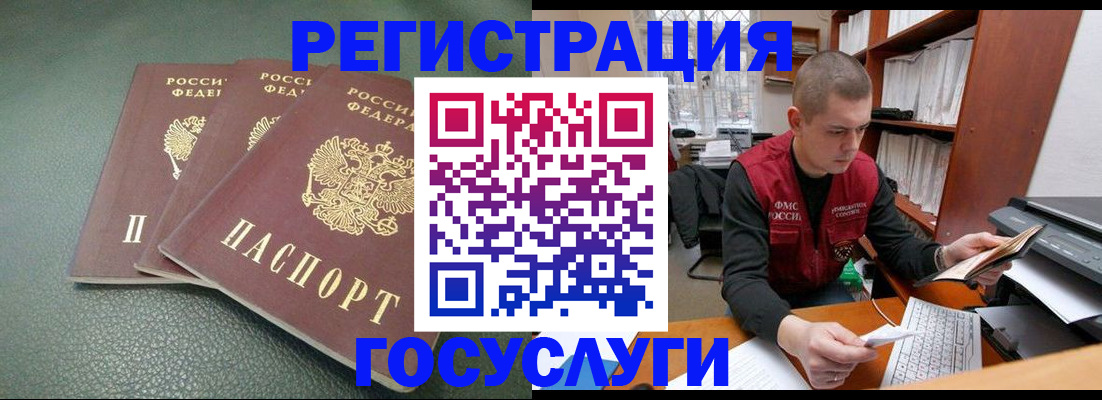 временная прописка в Полевском