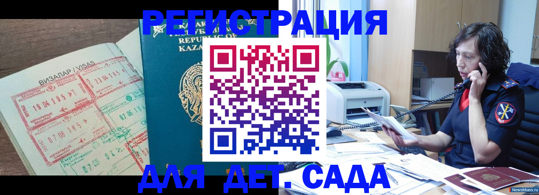 купить прописку в Полевском