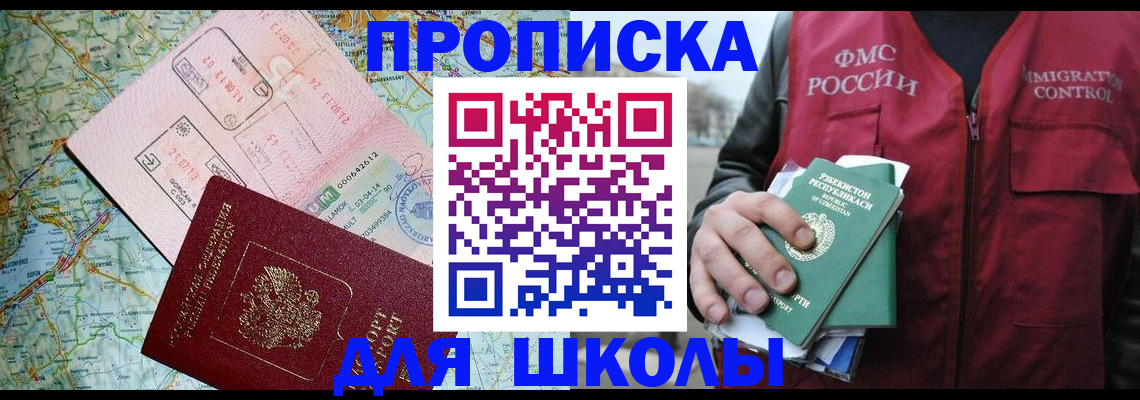 прописка штамп в Полевском