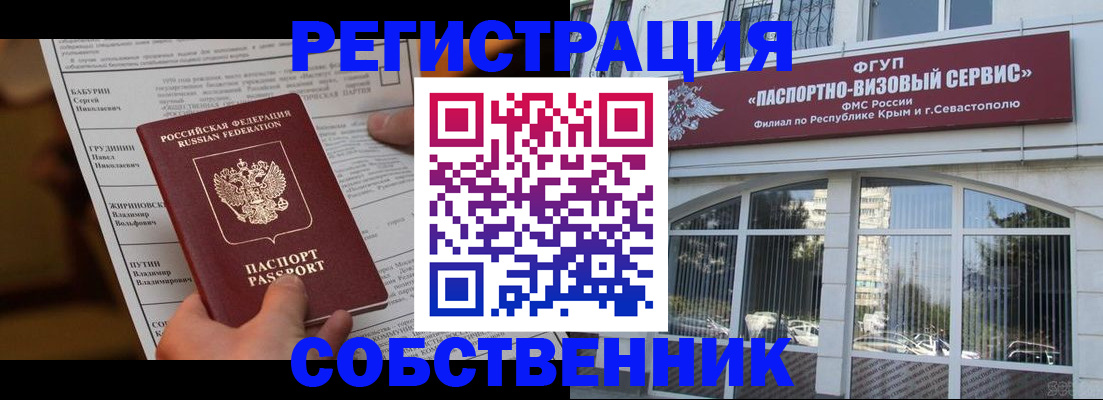 прописка для кредита в Полевском